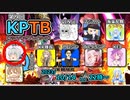モトイケメンが参加する KPTB　第9回 ２話