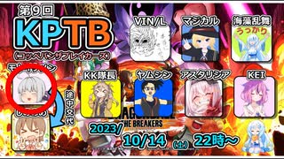 モトイケメンが参加する KPTB　第9回 ２話