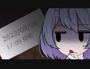 【voiceroid劇場】すずきつづみと動画編集の苦悩