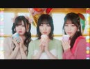 【MV】最近めっちゃかわいいね／可憐なアイボリー