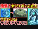 【FF7リバース】新ウェポン徹底解説！ラディオル＝ラウンドアイランド【FF7EC-FS】