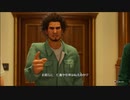 龍が如く７　光と闇の行方　part26