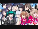 【実卓シノビガミ】女神様がみてる　その12（終）【僻地卓】