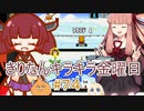 part７４ スーパーマリオカート #１８【#きりたんキラキラ金曜日】