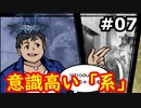 【新すばらしきこのせかい】リアル渋谷は怖くて行けない人の初見実況【#7】