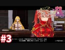 【実況】リディー＆スールのアトリエDXをまったりプレイ part3