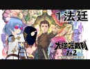 【大逆転裁判1&2#１法廷】シリーズ唯一の未プレイ作品！大逆転裁判を初見プレイしていきます！【初見実況】