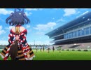 【ＭＡＤ】スタートライン【ウマ娘ＭＡＤ】