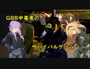 【サバゲー】GBB中毒者のサバイバルゲーム～4～