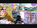 【EXVS2OB】202X年、世界は木星帝国製バスターランチャー【連射】につつまれた(白目) part114【紲星あかりVOICEROID実況　クロスボーンガンダムX2改視点】