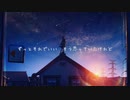 【オリジナル曲】流星 feat.初音ミク