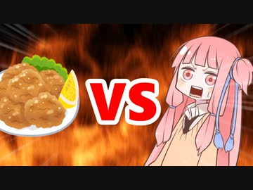 茜ちゃんVS唐揚げのレモン19