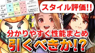 【ロマサガRS】時期が悪い？！コーデリア編ガチャは引くべきか？詳細に評価してみた！【ロマンシング サガ リユニバース】