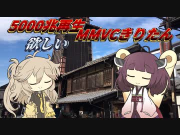 【MMVCきりたん MMVC春日部つむぎ】ChatGPT作きりたんの不思議な冒険【MMVC劇場】