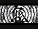 きゅうくらりん(MARETU style)／サイカ／UTAUカバー