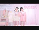 【むー×とげち】きゅうくらりん  踊ってみた【初コラボ】