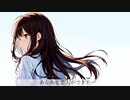 あなたに恋人ができた / 可不