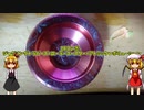 【ルーミアの玩具コーナー】1Aコンボ。ジャグリングトラピーズ＋ローラーコースター＋アトミックレボリューション