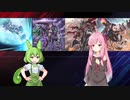 【遊戯王マスターデュエル】ずんだもんと茜は好きなデッキで遊びたい#81