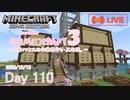 【しじみくらふとハードコア3】司書ハウスの作業場作り・其の肆。【110日目】