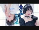 【くま斗×るぴ】デビルじゃないもん【踊ってみた】