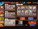 A.H.G.P.で行く 神獣ヤマタノオロチ降臨 神級EX 【千年戦争アイギス】