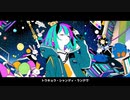 トウキョウ・シャンディ・ランデヴ　feat. 知声【Cover】