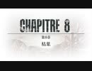 【戦場のフーガ2】迫真獣戦車部2復活の裏技8.mrl