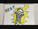 【ラジオ】「100万ボルト」の話。 #429