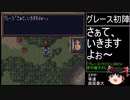 第４次スーパーロボット大戦(初期ロット)スーパー最短ターンクリア人の屑極 第１話