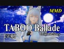 【MMDアズレン】加賀で「TABOO Ballade Original Story」【字幕】