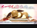 【ジオラマ】イーブイが部屋の片隅でゆっくり眠っている情景を作ってみた！【ポケプラ】