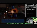 【RTA】ゼノサーガエピソード1 Any% 2時間58分56秒 Part5/6