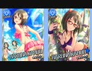 【炎陽の瞳】上条春菜【SR／SR＋】ボイス集