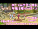 【ゆっくり実況】今再び響き合うシンフォニアのリマスターをやるよ！ Part35～木こりの少女と共に手紙を届けに行くよ