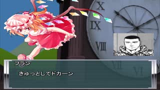 自衛隊と傭兵が幻想入り 東方防衛録23話