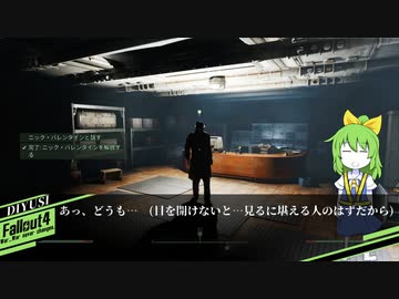 【Fallout4】DIYUSI＆ダディー 連邦復興放浪記.DAY2 中編