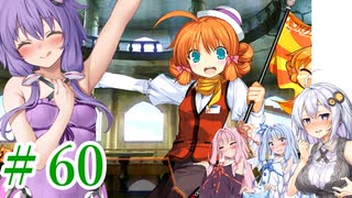 【ゆかりさんはえっちなゲームで遊びたい】ランス03-リーザス陥落-part18【結月ゆかり・紲星あかり・琴葉姉妹】