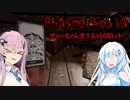 【Phasmophobia】ゴーストバスターC！ #5【フィーちゃん&WhiteCUL】