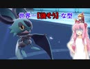 【VOICEROID実況】ポケモン「で」遊ぼ☆part7　ラスボス型オンバット　【ポケモンSV】
