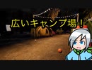 アプデ前にキャンプ場に遊びに来た！〈Phasmophobia〉
