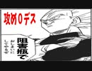 【オーバーウォッチ2】スナイパーマップでドゥームフィスト！？起点を作るアナじゃないと勝てんぜ・・・