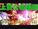 【スマブラSP】ベレスとONEと結月ゆかりの破壊旅行記#40【VOICeVI実況】