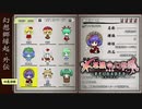 【TODR】妖魔図鑑その２。図鑑を見て駄弁るだけ。【不思議の幻想郷 TOD RELOADED /ゲーム実況】Part35の後辺り