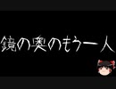【ゆっくり怪談】ChatGPTで怪談作ってみた。その33【AI怪談】