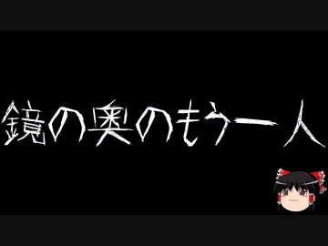 【ゆっくり怪談】ChatGPTで怪談作ってみた。その33【AI怪談】