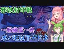 【モンスター娘TD】邪妖封印戦～船幽霊～終・水パE以下+ドネ