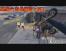 【GTA5 ゆっくり実況】悪魔の市長編まとめ2