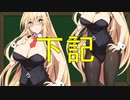 弦巻マキの大辞林朗読 Part21「下記」