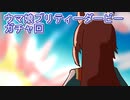 ウマ娘プリティーダービーガチャ回